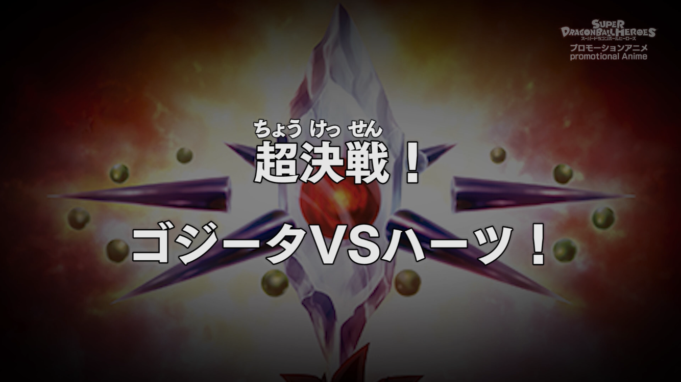 Super Showdown Gogeta Vs Hearts Dragon Ball Wiki Fandom