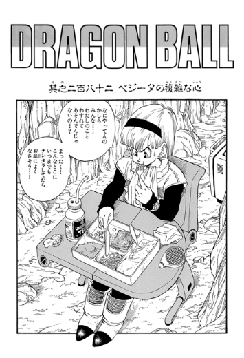 Capitulo 282 Dragon Ball Wiki Fandom