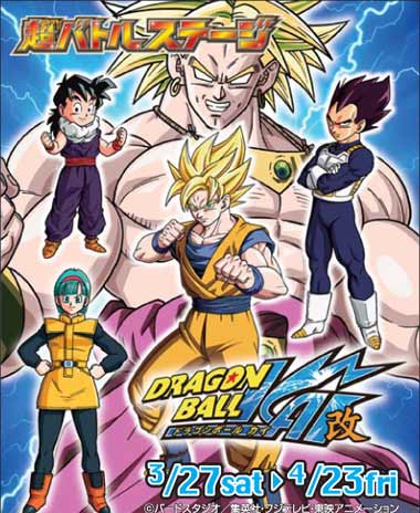 kiss anime dragon ball z kai kiss anime dragon ball z kai