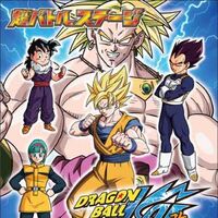 Dragon Ball Kai Super Battle Stage Dragon Ball Wiki Fandom
