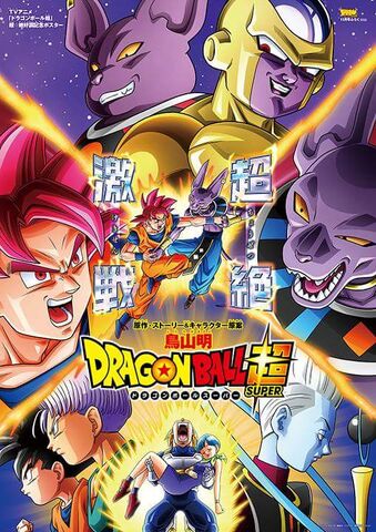 5 personagens de Dragon Ball Super que poderiam ganhar um reboot para  entrar no universo canônico - Critical Hits