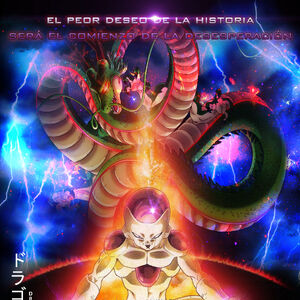 Dragon Ball Z La Resurreccion De F Dragon Ball Wiki Fandom