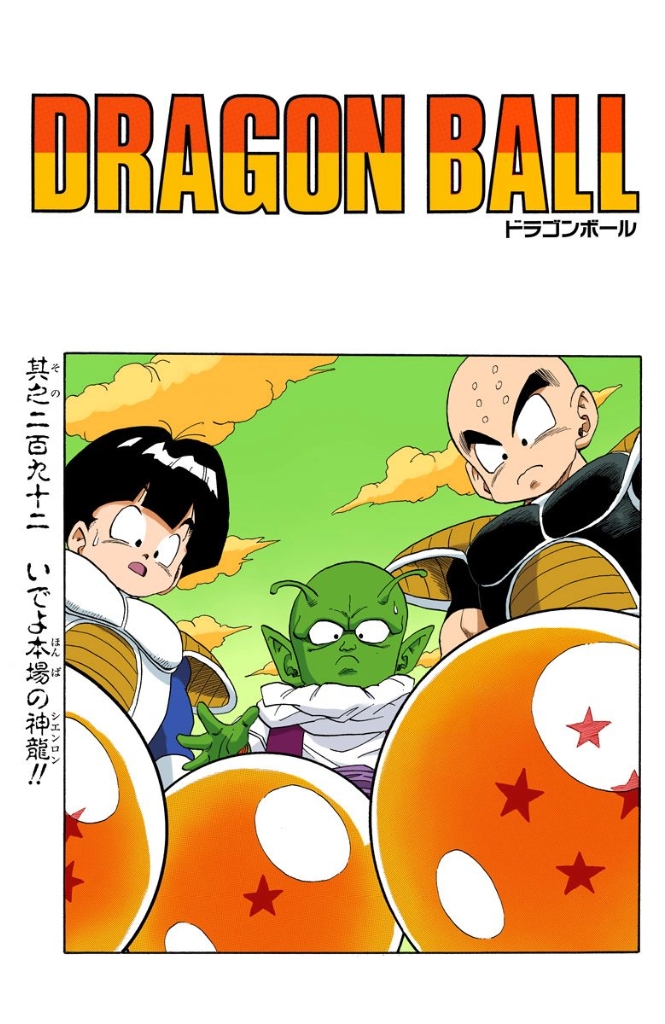 Capitulo 292 Dragon Ball Wiki Fandom