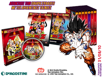 Greek Dub Dragon Ball Wiki Fandom