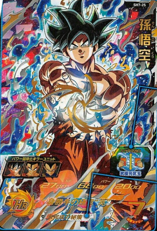 Immagine - Dragon-ball-heroes-goku-ultra-instinct-card ...