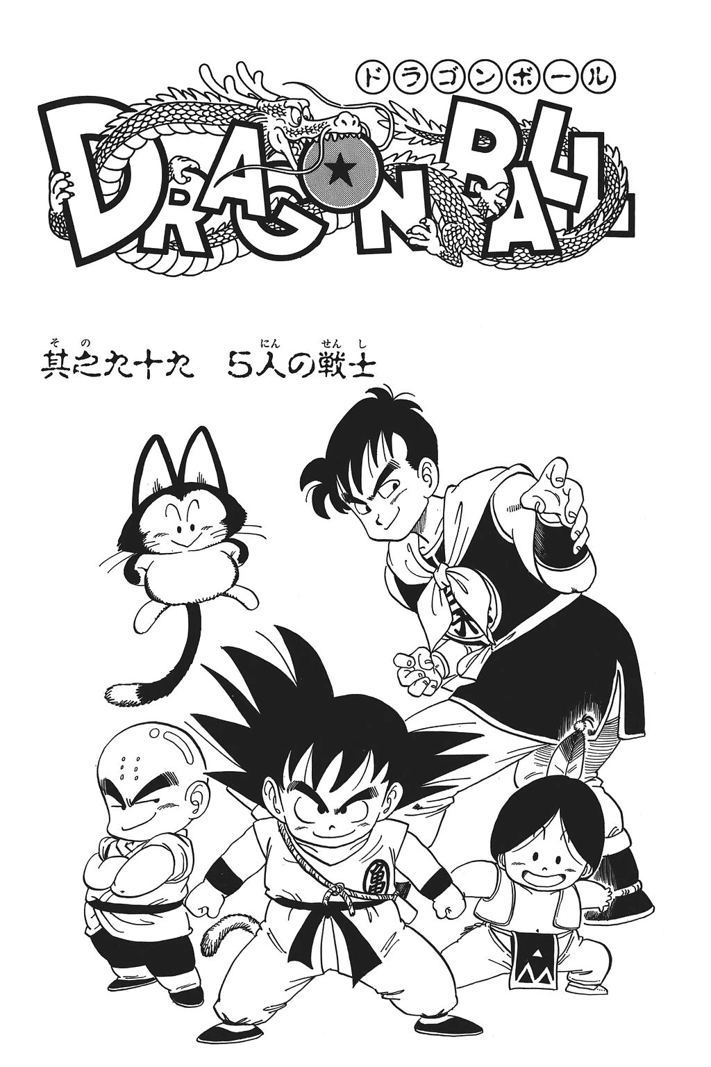 Fortuneteller Baba Saga Dragon Ball Wiki FANDOM Powered By Wikia