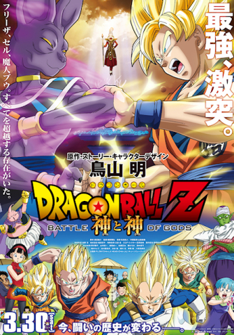 Dragon Ball Z - Saga de Majin Boo - Tomo 2