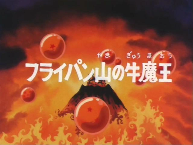 https://vignette.wikia.nocookie.net/dragonball/images/4/48/Episodio_7_%28Dragon_Ball%29-0.png/revision/latest?cb=20160721151916&path-prefix=es