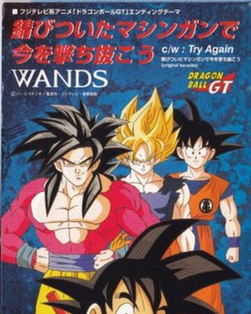 Sabitsuita Machinegun De Ima O Uchinukō Dragon Ball Wiki Fandom