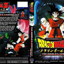 Dragon Ball Z The World S Strongest Dragon Ball Wiki Fandom