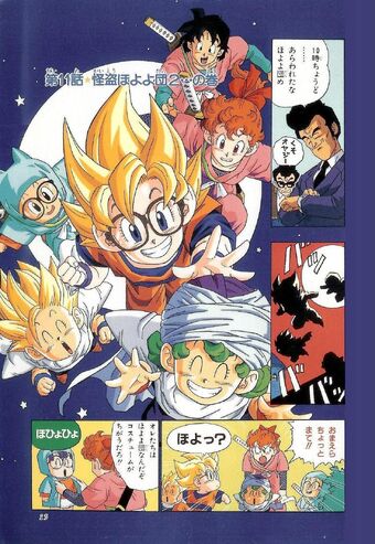 Katsuyoshi Nakatsuru Dragon Ball Wiki Fandom