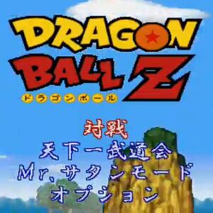 Dragon Ball Z Shin Butōden Dragon Ball Wiki Fandom