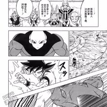 Sign Of Son Goku S Awakening Dragon Ball Wiki Fandom