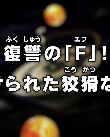 Episodio 107 Dragon Ball Super Dragon Ball Wiki Fandom
