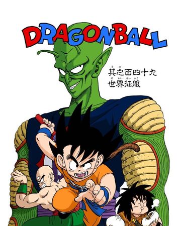 King Piccolo Saga Dragon Ball Wiki Fandom