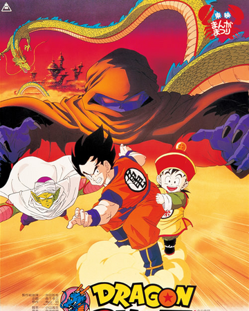 Dragon Ball Z Pelicula Dragon Ball Wiki Fandom
