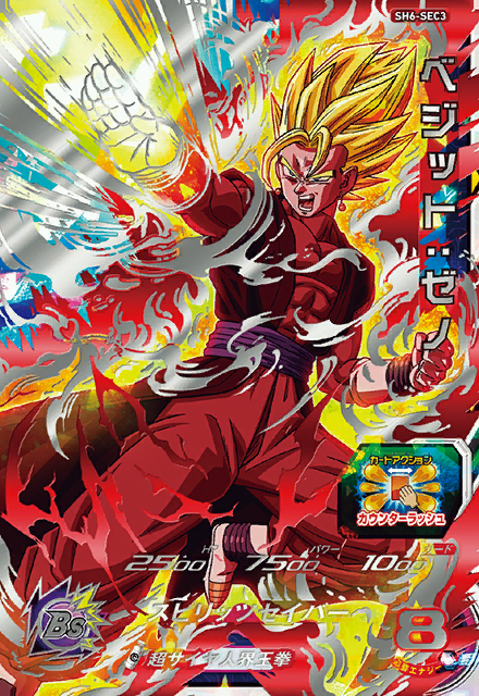 SSKK Vegito