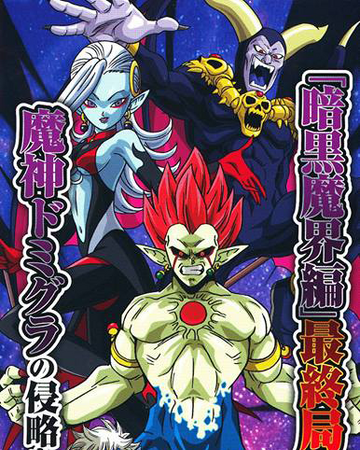 Demonio Dragon Ball Wiki Fandom