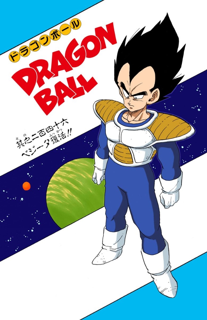 The Return Of Vegeta Dragon Ball Wiki Fandom Powered By Wikia 2777