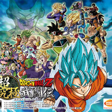 Dragon Ball Z Extreme Butōden Dragon Ball Wiki Fandom