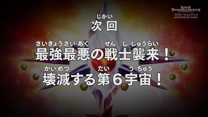 Episodio 8 Super Dragon Ball Heroes Mision Del Universo