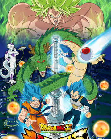 Dragon Ball Super Broly Skytree Super Dragon Ball Wiki Fandom