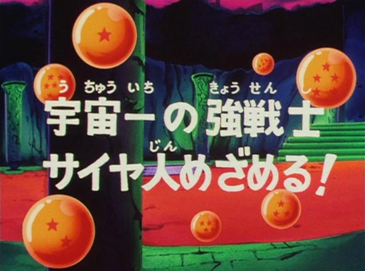 https://vignette.wikia.nocookie.net/dragonball/images/5/54/Dragon_Ball_Z_Episodio_11_JP.jpg/revision/latest?cb=20170411002544&path-prefix=es