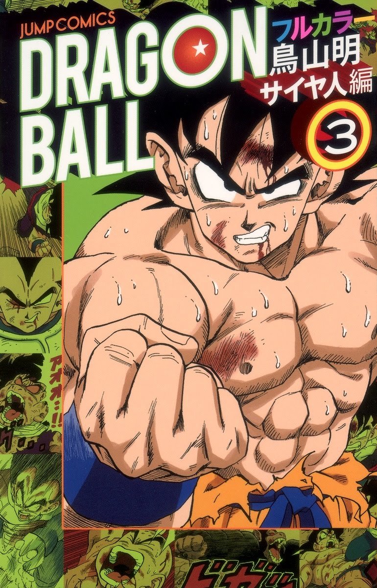 Dragon Ball Full Color Saiyan Arc 3 Dragon Ball Wiki Fandom