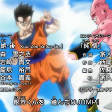 Kuu Zen Zetsu Go Dragon Ball Wiki Fandom