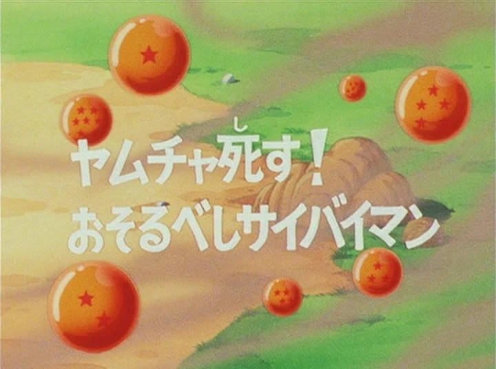 https://vignette.wikia.nocookie.net/dragonball/images/5/55/Dragon_Ball_Z_Episodio_23_JP.jpg/revision/latest?cb=20170413231029&path-prefix=es