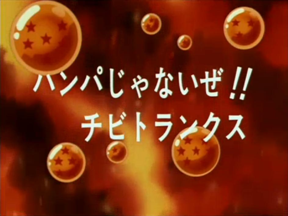 Episodio 210 Dragon Ball Z Dragon Ball Wiki Fandom
