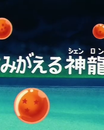 Episodio 126 Dragon Ball Dragon Ball Wiki Fandom