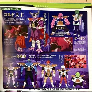 Scouter Dragon Ball Wiki Fandom