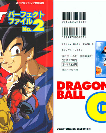 Dragon Ball Gt Perfect Files Vol 2 Dragon Ball Wiki Fandom