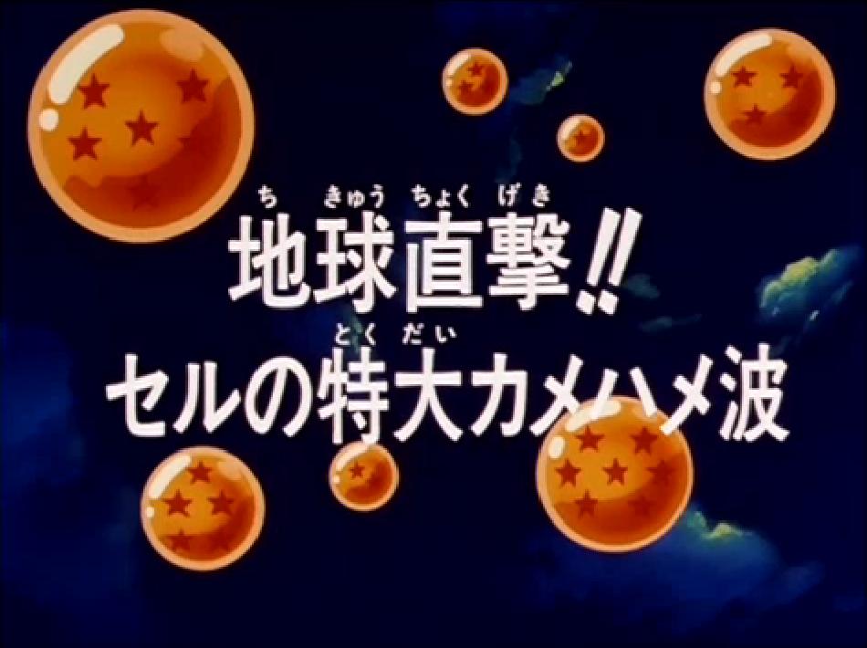 Episodio 178 Dragon Ball Z Dragon Ball Wiki Fandom