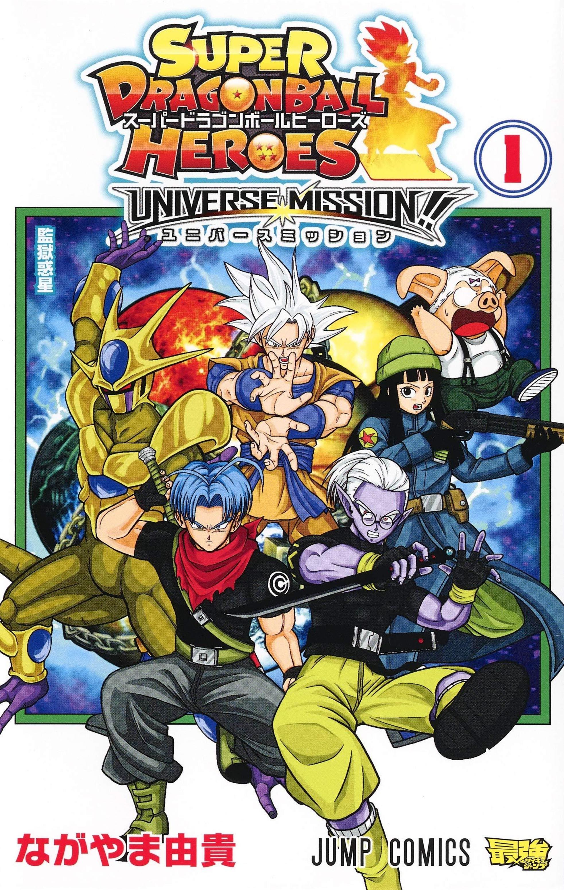 Super Dragon Ball Heroes: Universe Mission!! | Dragon Ball ...