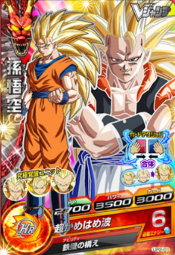 image ss3gokufusioncard dbh png dragon ball wiki fandom