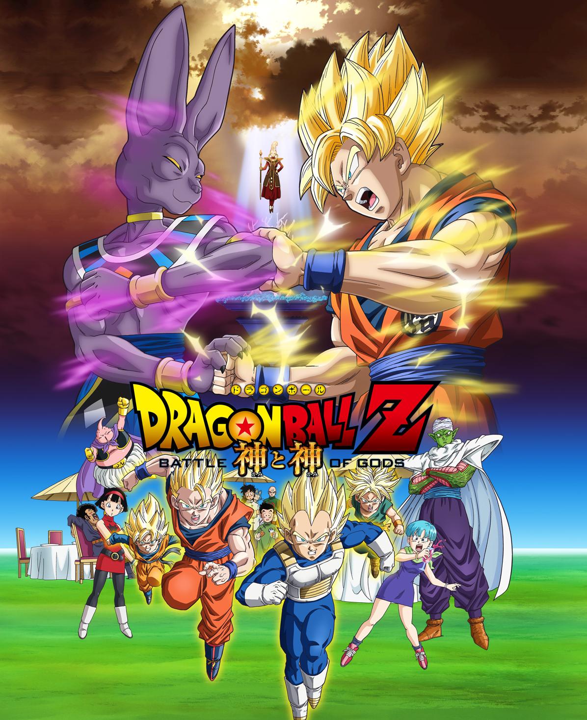 ドラゴンボールz 神と神 Dragon Ball Wiki Fandom