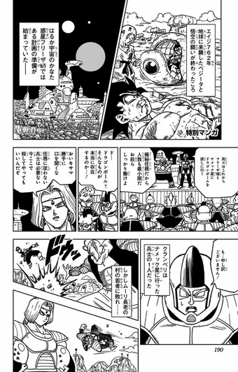 Dragon Ball Super Manga Dragon Ball Wiki Fandom