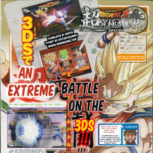 Dragon Ball Z Extreme Butōden Dragon Ball Wiki Fandom