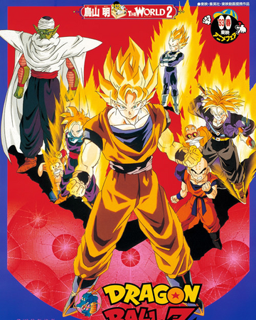 Dragon Ball Z Arde Una Superbatalla Feroz Extrema Y Ardiente