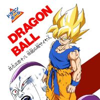 The Super Saiyan Dragon Ball Wiki Fandom