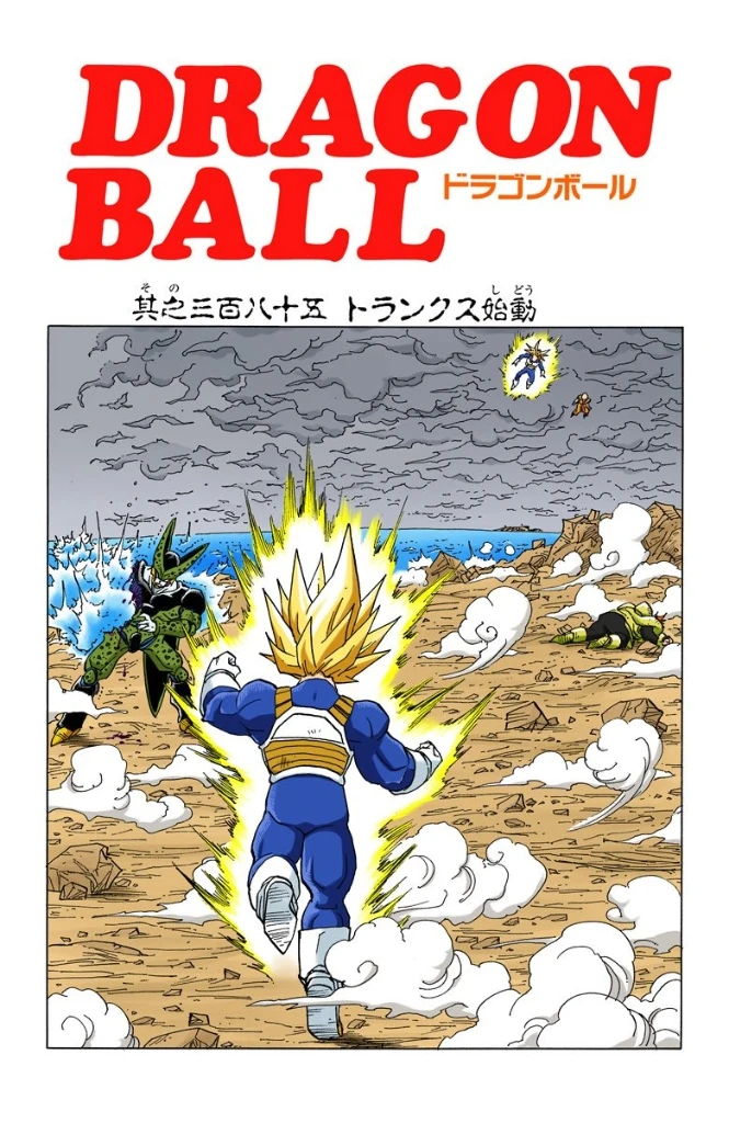 Dragon Ball Full Color Saga Di Cell 5