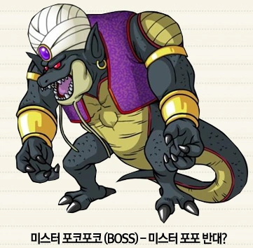 Mr. Poko Poko | Dragon Ball Wiki | FANDOM powered by Wikia