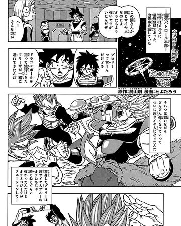 Dragon Ball Manga