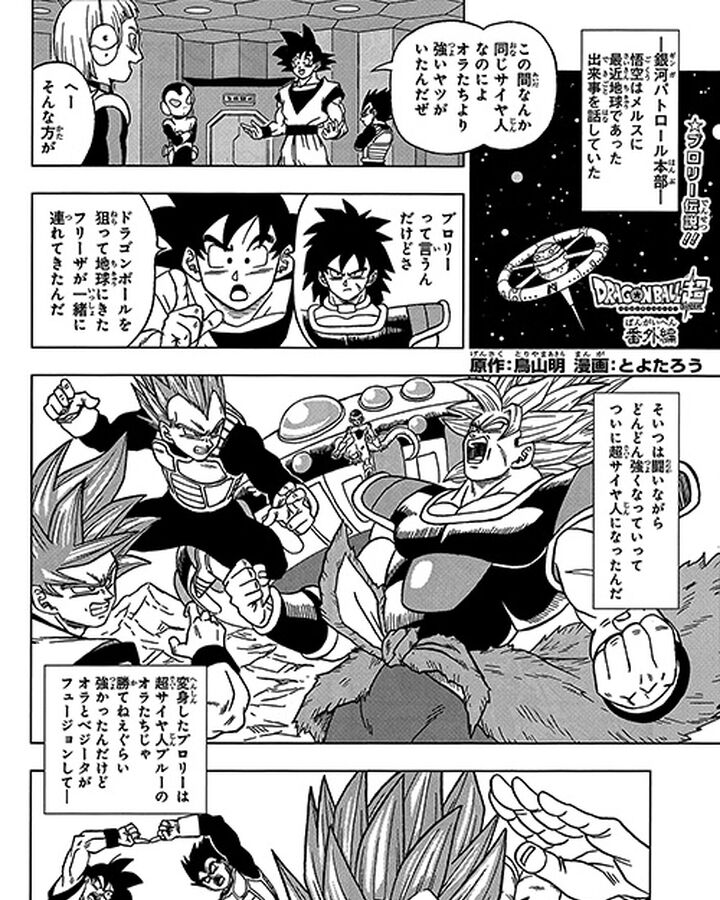 Extra Edition 4 Dragon Ball Wiki Fandom