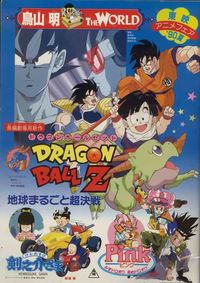 Toriyamatriplefeature1990magizinecover