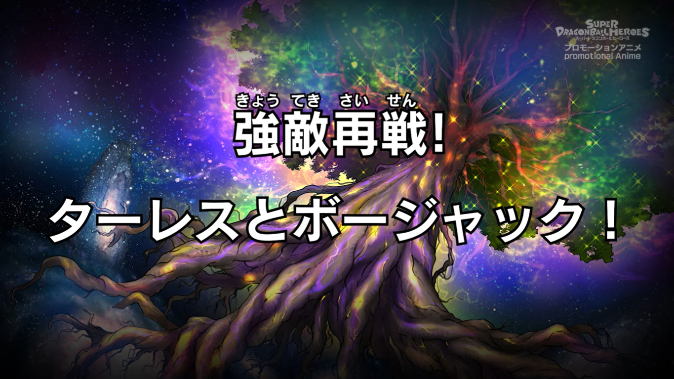 Episodio 3 Super Dragon Ball Heroes Mision Del Big Bang