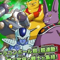 シャンパ Dragon Ball Wiki Fandom