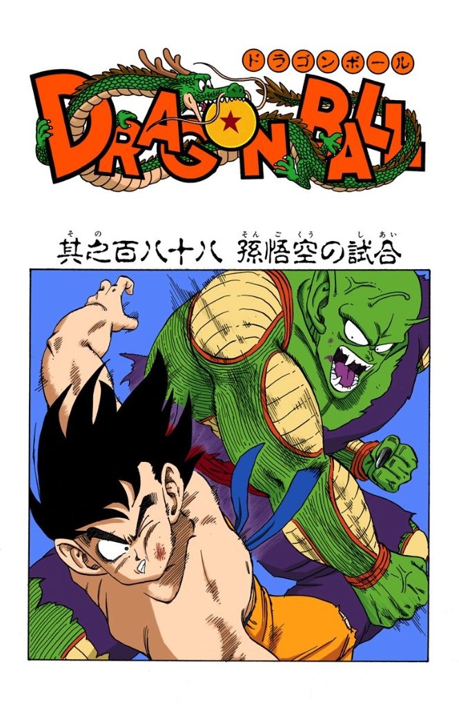 Goku's Fight | Dragon Ball Wiki | FANDOM powered by Wikia